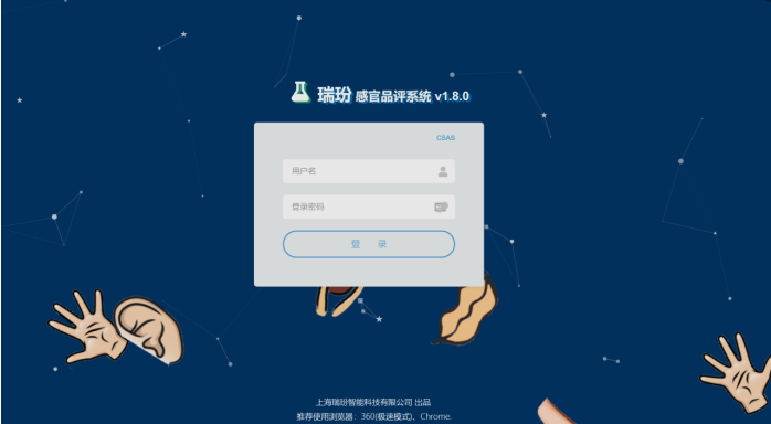 電子鼻在茶葉香氣檢測中的應用